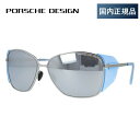 【国内正規品】ポルシェデザイン サングラス ミラーレンズ PORSCHE DESIGN P8599-B 63サイズ バタフライ メンズ UVカット ラッピング無...
