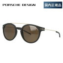 【国内正規品】ポルシェデザイン サングラス レギュラーフィット PORSCHE DESIGN P8644-B 50サイズ ラウンド メンズ UVカット ラッピン...