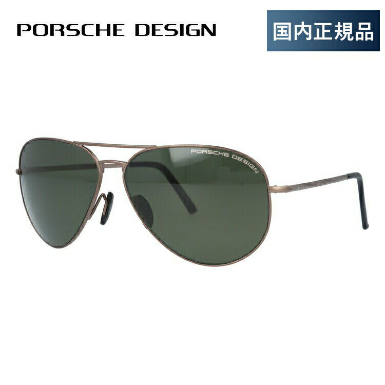 【国内正規品】ポルシェデザイン 偏光サングラス PORSCHE DESIGN P8508-Q 62サイズ ティアドロップ 釣り ドライブ メンズ モデル UVカット ラッピング無料