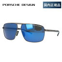 【お買い物マラソン対象】【国内正規品】ポルシェデザイン サングラス ミラーレンズ PORSCHE DESIGN P8658-B 64サイズ ウェリントン型 ユニ...