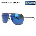 【お買い物マラソン対象】【国内正規品】ポルシェデザイン サングラス ミラーレンズ PORSCHE DESIGN P8665-C 63サイズ ウェリントン型 ユニ...
