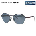 【国内正規品】ポルシェデザイン サングラス ミラーレンズ PORSCHE DESIGN P8677-D 54サイズ ボストン ユニセックス メンズ レディース ラッピング無料