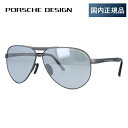 【国内正規品】ポルシェデザイン サングラス 調光サングラス PORSCHE DESIGN P8649 F 62サイズ ティアドロップ ユニセックス メンズ レデ...