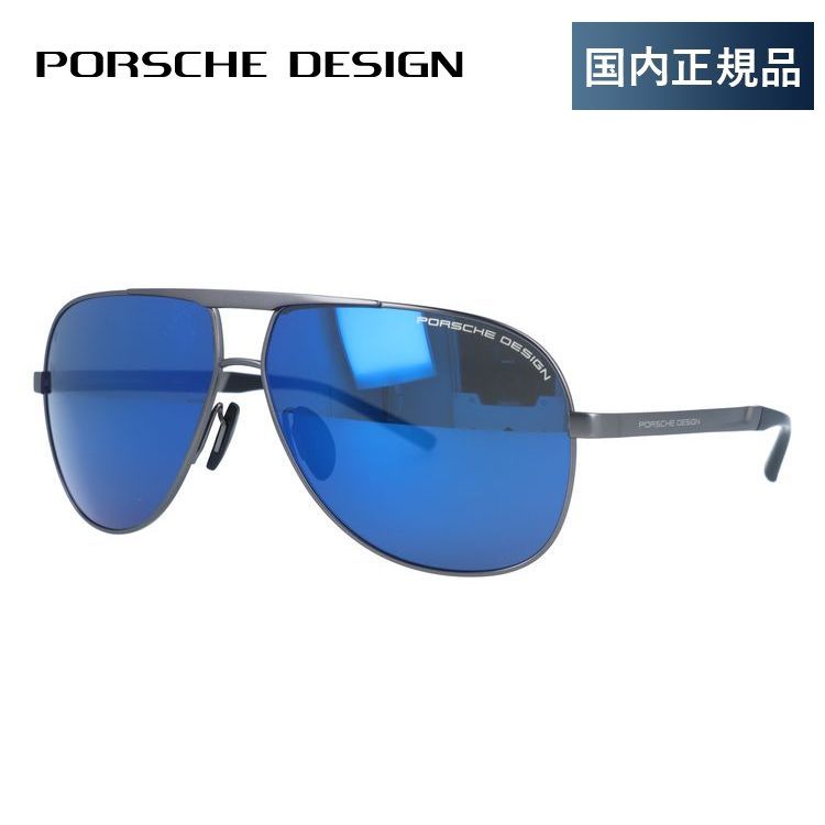 【国内正規品】ポルシェデザイン サングラス ミラーレンズ PORSCHE DESIGN P8657 B 62サイズ ティアドロップ（ダブルブリッジ） ユニセックス メンズ レディース