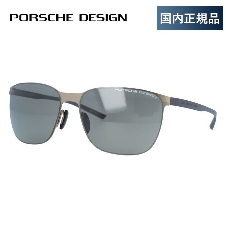 【国内正規品】ポルシェデザイン サングラス PORSCHE DESIGN P8659 B 60サイズ スクエア ユニセックス メンズ レディース