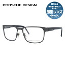 【国内正規品】ポルシェデザイン PORSCHE DESIGN メガネ フレーム 眼鏡 度付き 度なし 伊達 P8291-A 55サイズ スクエア型 UVカット 紫外線 ラッピング無料(4)