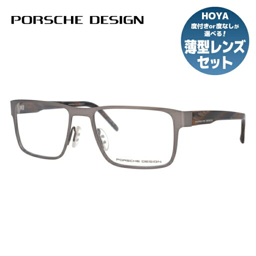 【国内正規品】ポルシェデザイン PORSCHE DESIGN メガネ フレーム 眼鏡 度付き 度なし 伊達 P8292-B 54サイズ スクエア型 UVカット 紫外線 ラッピング無料 【国内正規品】ポルシェデザイン PORSCHE DESIGN メガネ フレーム 眼鏡 度付き 度なし 伊達 P8292-B 54サイズ スクエア型 UVカット 紫外線 ラッピング無料