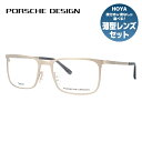 ポルシェデザイン PORSCHE DESIGN メガネ フレーム 眼鏡 度付き 度なし 伊達 P8294-B 54サイズ スクエア型 UVカット 紫外線 ラッピング無料