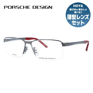 【国内正規品】ポルシェデザイン メガネフレーム 伊達メガネ PORSCHE DESIGN P8274 D 56サイズ スクエア ユニセックス メンズ レディース 日本製 ラッピング無料