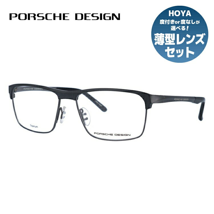 【国内正規品】ポルシェデザイン メガネフレーム 伊達メガネ PORSCHE DESIGN P8343 A 57サイズ ブロー ..