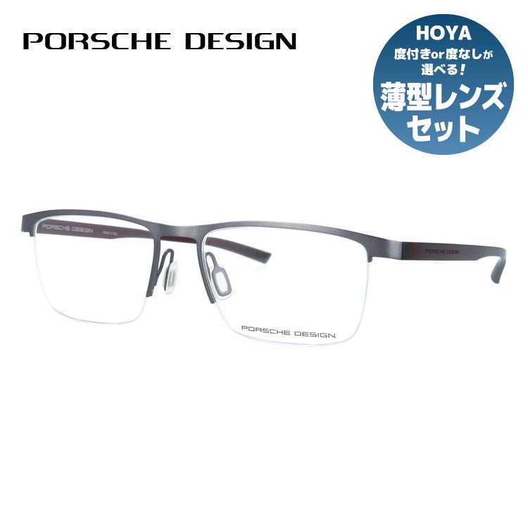 楽天SUNGLASS HOUSE-サングラスハウス-【国内正規品】ポルシェデザイン メガネフレーム 伊達メガネ PORSCHE DESIGN P8377 C 54サイズ スクエア型 ユニセックス メンズ レディース