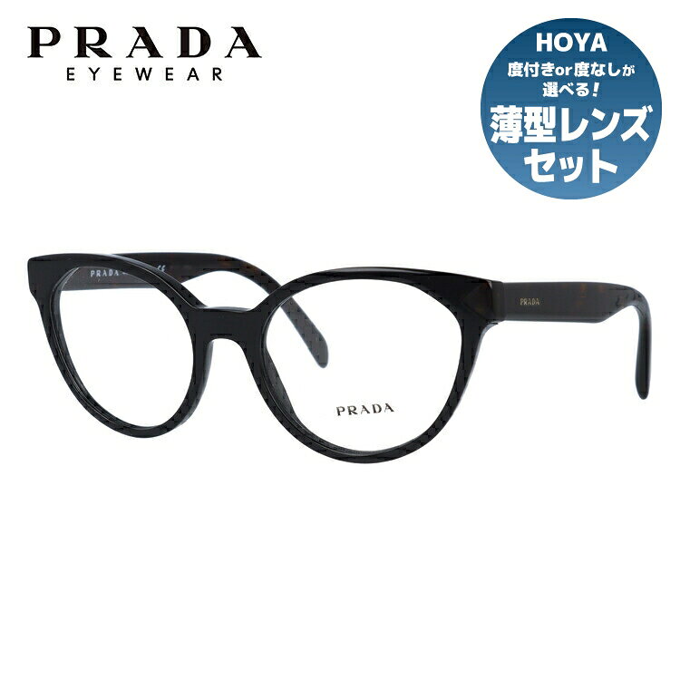 【訳あり・店頭展示品/外箱なし】【国内正規品】プラダ メガネフレーム 伊達メガネ レギュラーフィット PRADA PR01TV 1AB1O1 51サイズ フォックス ユニセックス メンズ レディース ハイブランド