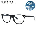 【訳あり・店頭展示品/外箱なし】【国内正規品】プラダ メガネ フレーム 眼鏡 PRADA PR17RV 1AB1O1 54サイズ レギュラーフィット ウェリントン型 ブランド メンズ レディース アイウェア UVカット ギフト対応 ラッピング無料