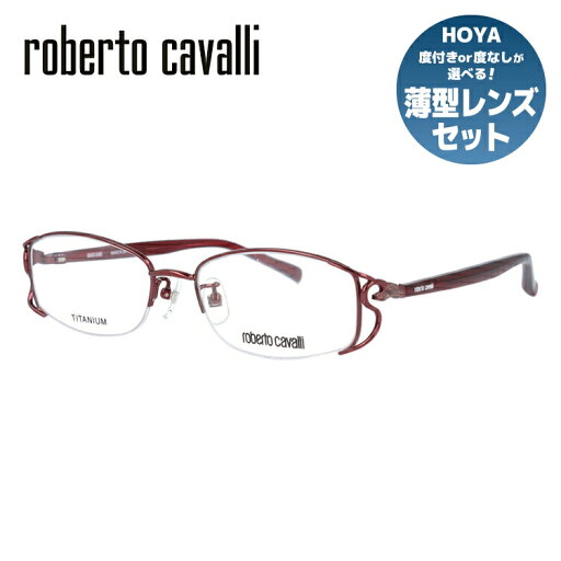 ロベルトカヴァリ Roberto Cavalli メガネ フレーム 眼鏡 度付き 度なし 伊達 RC0604-3 52サイズ スクエア型 レディース ラッピング無料 ロベルトカヴァリ Roberto Cavalli メガネ フレーム 眼鏡 度付き 度なし 伊達 RC0604-3 52サイズ スクエア型 レディース ラッピング無料