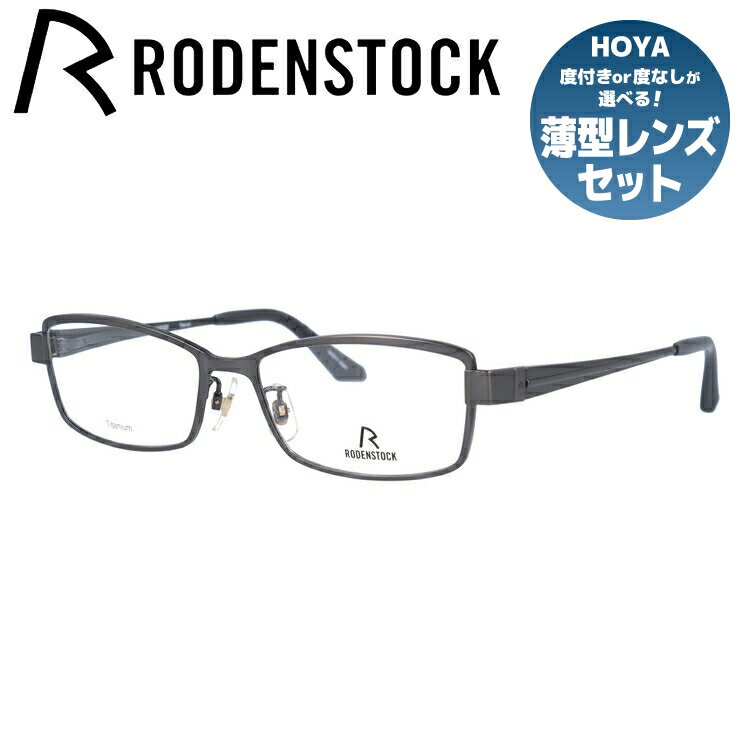 Rakuten - 【お買い物マラソン対象】【国内正規品】ローデンストック メガネフレーム 伊達メガネ RODENSTOCK R2222-D 54サイズ スクエア ユニセックス メンズ レディース 日本製