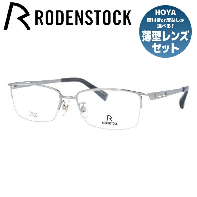 【国内正規品】ローデンストック メガネフレーム 伊達メガネ RODENSTOCK R2242-B 54サイズ スクエア ユニセックス メンズ レディース 日本製