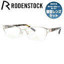 【国内正規品】ローデンストック メガネフレーム RODENSTOCK 度付き 度なし 伊達 だて 眼鏡 メンズ レディース R0004-A 54/56サイズ スクエア型 UVカット 紫外線 ラッピング無料