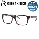 ローデンストック メガネ レディース 【国内正規品】ローデンストック メガネフレーム RODENSTOCK 度付き 度なし 伊達 だて 眼鏡 メンズ レディース レギュラーフィット RODENSTOCK R0011-D 54/56サイズ ウェリントン型 UVカット 紫外線 ラッピング無料