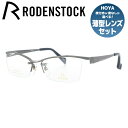 ローデンストック メガネ レディース 【国内正規品】ローデンストック メガネフレーム RODENSTOCK 度付き 度なし 伊達 だて 眼鏡 メンズ レディース R0027-C 54/56サイズ スクエア（ハーフリム） UVカット 紫外線 ラッピング無料