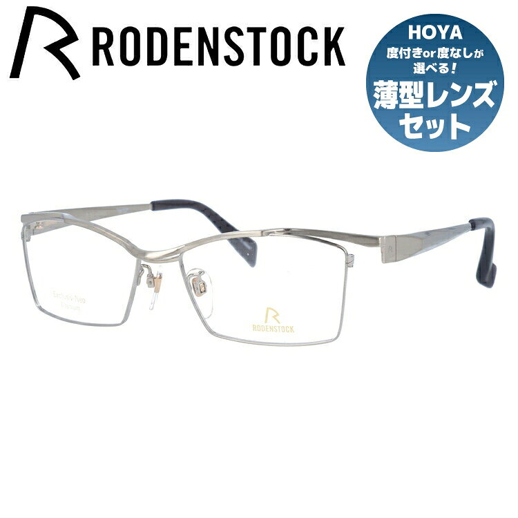 【SALE 30%OFF】【国内正規品】ローデンストック メガネフレーム エクスクルーシブ ネオ 伊達メガネ RODENSTOCK EXCLUSIV Neo R0026-B 54/56サイズ スクエア ユニセックス メンズ レディース