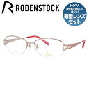 【国内正規品】ローデンストック メガネフレーム エクスクルーシブ 伊達メガネ RODENSTOCK EXCLUSIV R0271-C 52/54サイズ スクエア ユニセックス メンズ レディース 日本製 ラインストーン(4)