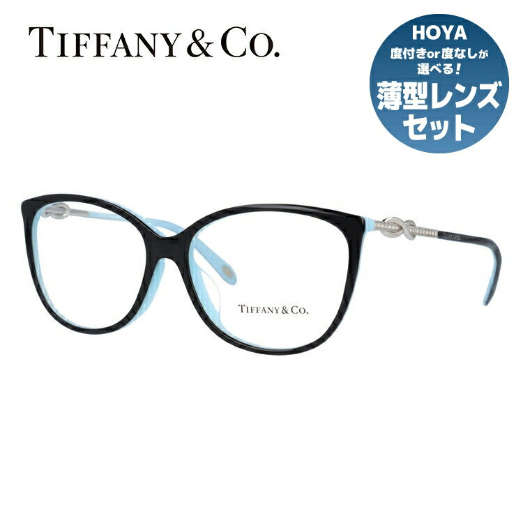 【訳あり・店頭展示品/外箱なし】【国内正規品】ティファニー メガネ フレーム 眼鏡 Tiffany & Co. TF2143BF 8055 55サイズ アジアンフィット バタフライ型 レディース アイウェア UVカット ギフト対応 ラインストーン インフィニティ イタリア製 ラッピング無料のサムネイル