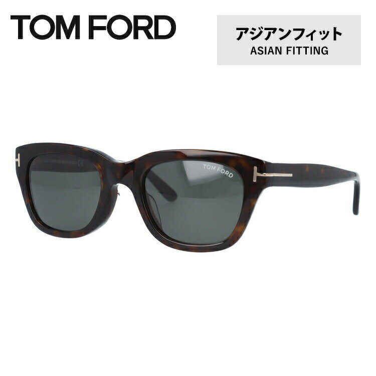 トムフォード トムフォード サングラス TOM FORD SNOWDON FT0237F 52N 51 （TF0237F 52N 51） アジアンフィット ウェリントン型 メンズ レディース UVカット 紫外線 TOMFORD ラッピング無料