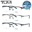 【国内正規品】 トゥミ メガネ 眼鏡 フレーム 度付き 伊達 カラーレンズ メンズ レディース TUMI ブランド VTU055J 55 スクエア | 老眼鏡 PCレンズ ブルーライトカット 遠近両用 対応可能 紫外線 対策 おすすめ 人気 プレゼント(4)