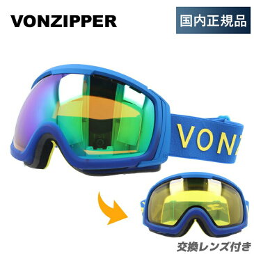 【訳あり】ボンジッパー ゴーグル VONZIPPER フィーノムNLS ミラーレンズ レギュラーフィット FEENOM NLS GMSNLFEN BLU メンズ レディース スキー スノーボード ラッピング無料