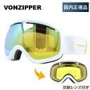 【訳あり】ミラーレンズ スノーゴーグル スキー スノーボード スノボ 球面ダブルレンズ フレームあり キッズ ジュニア 子供 ウィンタースポーツ 曇り防止 曇り止め 誕生日 プレゼント VONZIPPER ボンジッパー SKYLAB GMSNLSKY WGO 男の子 女の子(4)