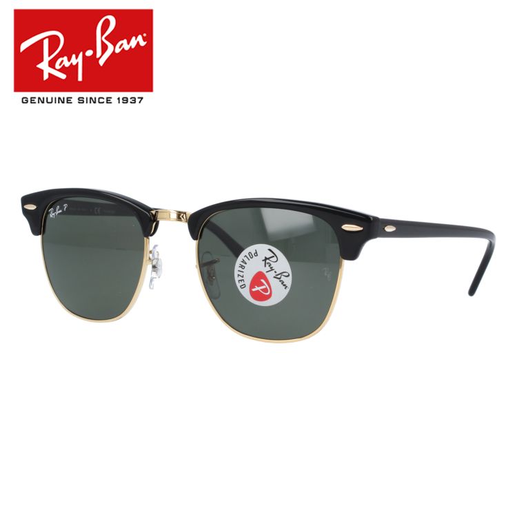 美品✨大人気　Ray-Ban サングラス Ray-Ban（レイバン） RAYBAN サングラス ブランド CLUBMASTER グリーン