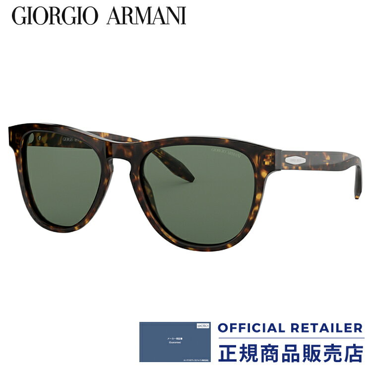 特別価格！ジョルジオアルマーニ サングラス AR8116F 502671 55サイズ GIORGIO ARMANI AR8116F-502671 55サイズ レディース メンズ