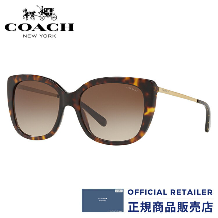 コーチ サングラス（レディース） 特別価格！コーチ サングラス HC8246F 541713 55サイズ COACH HC8246F-541713 55サイズ レディース メンズ