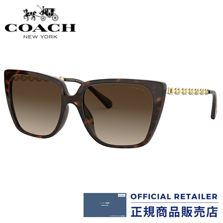 コーチ サングラス（レディース） 特別価格！コーチ サングラス HC8256U 512013 55サイズ COACH HC8256U-512013 55サイズ レディース メンズ