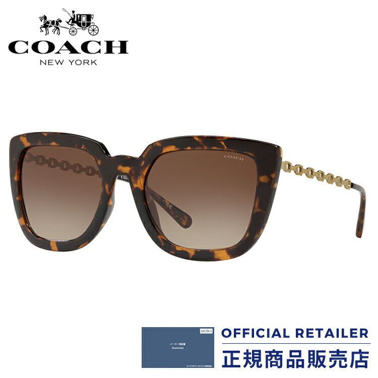 コーチ サングラス（レディース） 特別価格！コーチ サングラス HC8258U 512013 56サイズ COACH HC8258U-512013 56サイズ レディース メンズ