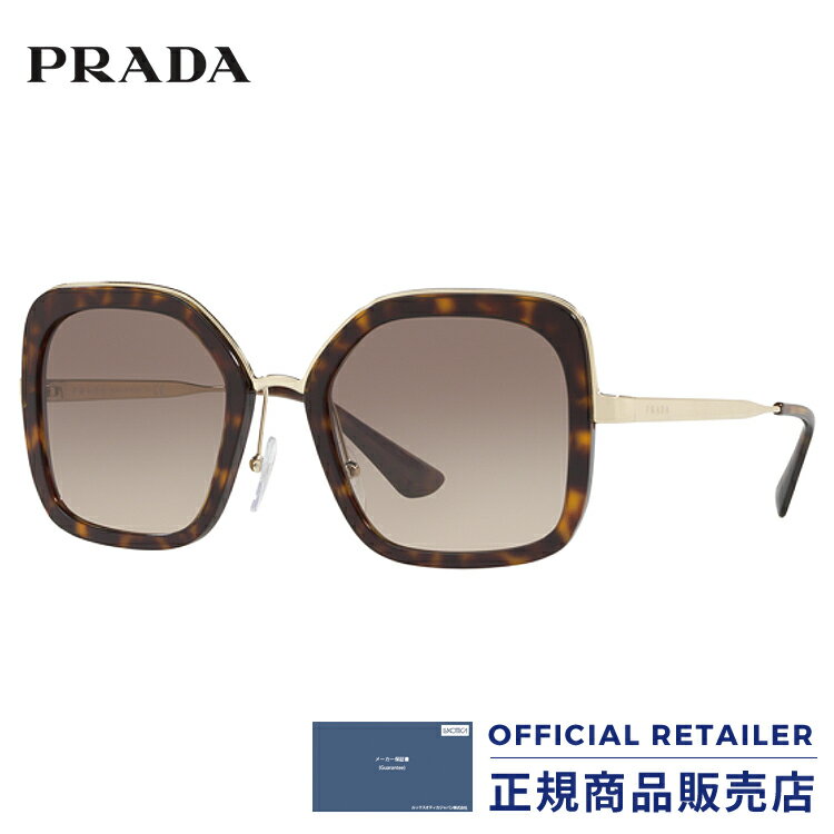 特別価格！プラダ サングラス PR57US 2AU3D0 54サイズ PRADA PR57US-2AU3D0 54サイズ レディース メンズ