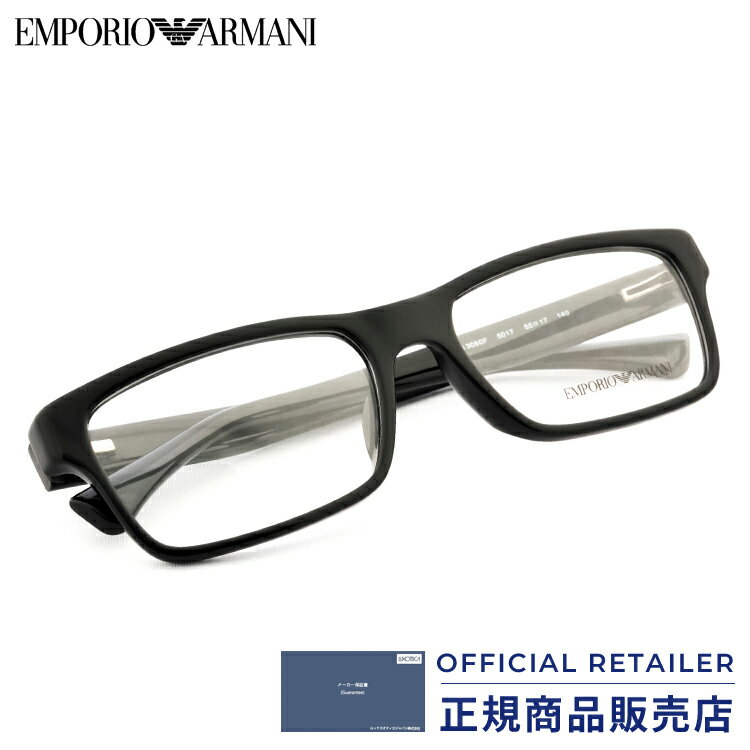 エンポリオアルマーニ メガネ フレーム スクエア EA3050F 5017 55サイズ フルフィットモデルEMPORIO ARMANI EA3050F 5017 55サイズ メガネ フレーム レディース メンズ伊達メガネ メガネフレーム