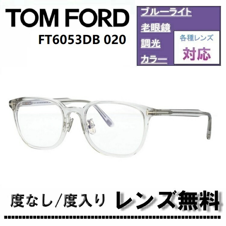 楽天市場】トムフォード クリアフレーム（眼鏡・サングラス｜バッグ