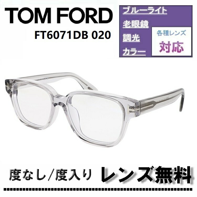 楽天市場】トムフォード クリアフレーム（眼鏡・サングラス｜バッグ