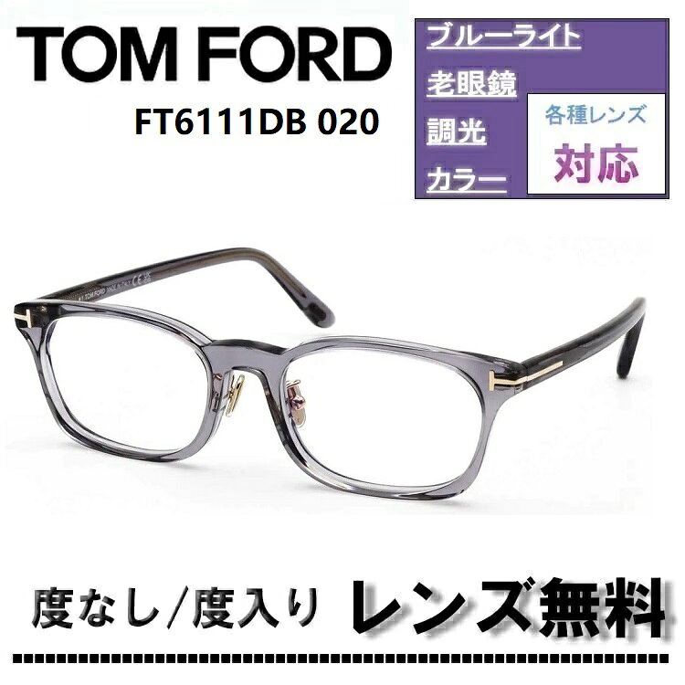 楽天市場】tomford メガネ（カラーグレー）（眼鏡・サングラス｜バッグ