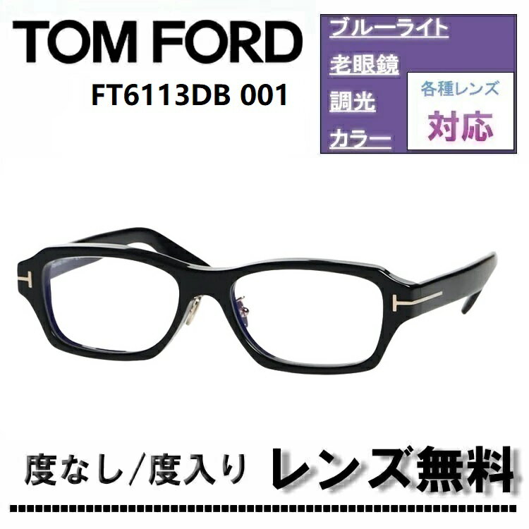 楽天市場】トムフォード 56mmの通販