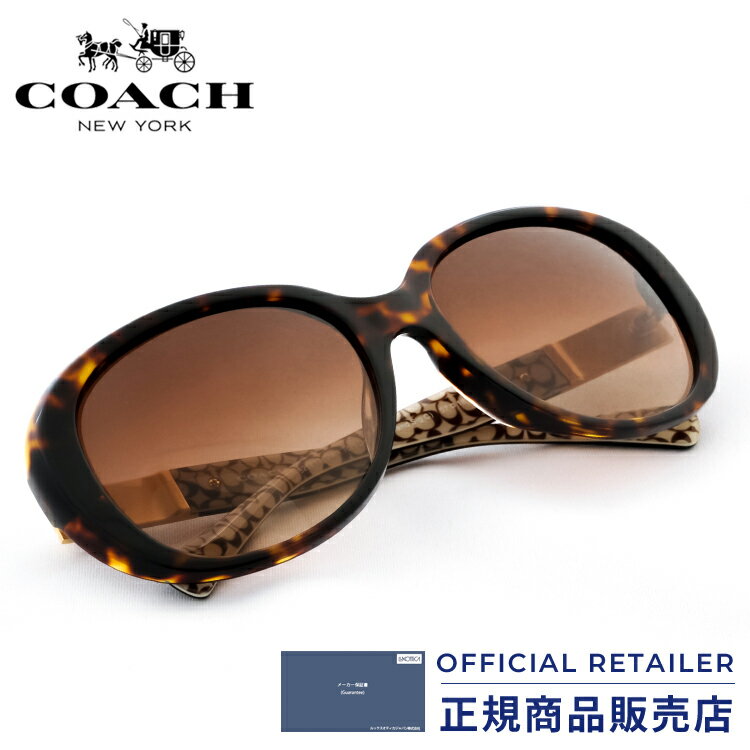 特別価格！コーチ サングラス HC8120F 526213 57サイズCOACH HC8120F 526213 57サイズ サングラス レディース メンズのサムネイル