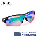 期間限定ポイント最大20倍！【楽天ランキング1位】オークリー サングラス スポーツサングラスOAKLEY OO9206-25 (A) アジアフィット RADARLOCK PATHポリッシュドブラック/Prizm Golf レディース メンズ【PT20】