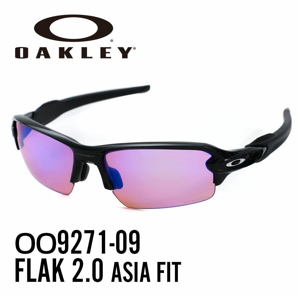 【楽天市場】オークリー サングラス スポーツサングラスOAKLEY OO9271-09 (A) アジアフィット FLAK 2.0