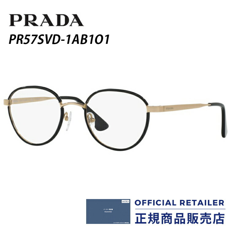 プラダ メガネ フレーム PR57SVD 1AB1O1 49サイズ 52サイズPRADA PR57SVD-1AB1O1 49サイズ 52サイズ眼鏡 伊達メガネ めがね レディース メンズ メガネフレームのサムネイル