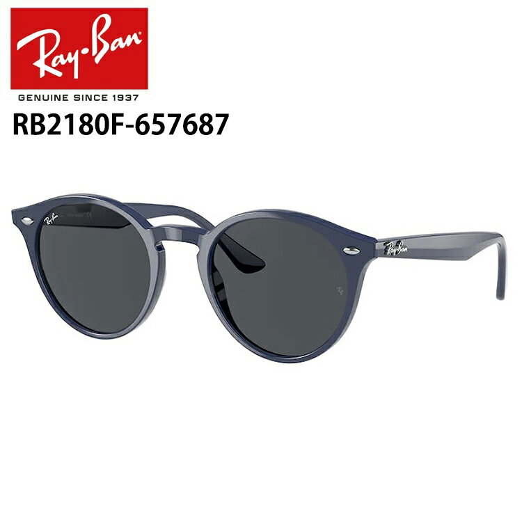 レイバン サングラス RB2180F 657687 51サイズ Ray-Ban RX2180F 657687 51サイズ レディース メンズ