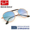 レイバン サングラス RB3540 90353F 53サイズ 56サイズ Ray-BanパイロットラウンドシェイプRX3540 90353F 53サイズ 56サイズ レディース メンズ