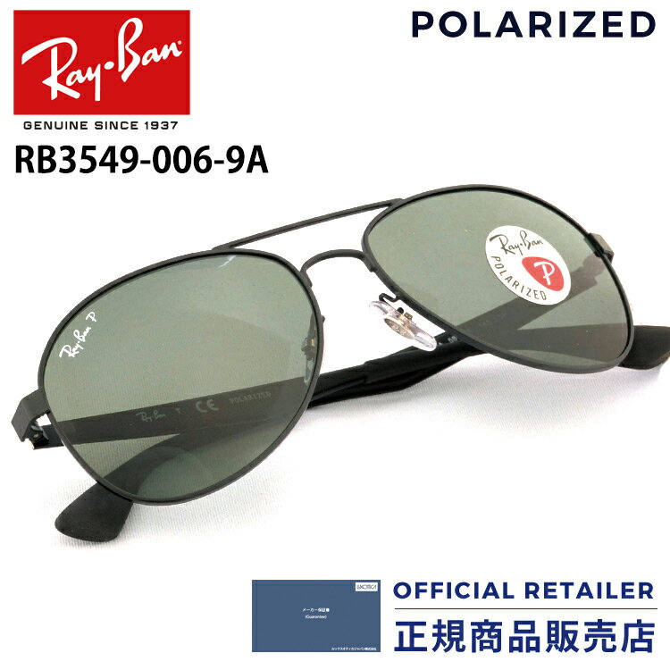 쥤Х 󥰥饹 RB3549 006/9A 006 9A 58 61 Ray-Banи ѥåRX3549 006/9A 58 61 ǥ  и󥰥饹