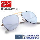 レイバン サングラス RB3584N 90531U 58サイズ 61サイズ Ray-Banアビエーター ブレイズRX3584N 90531U 58サイズ 61サイズ レディース メンズ