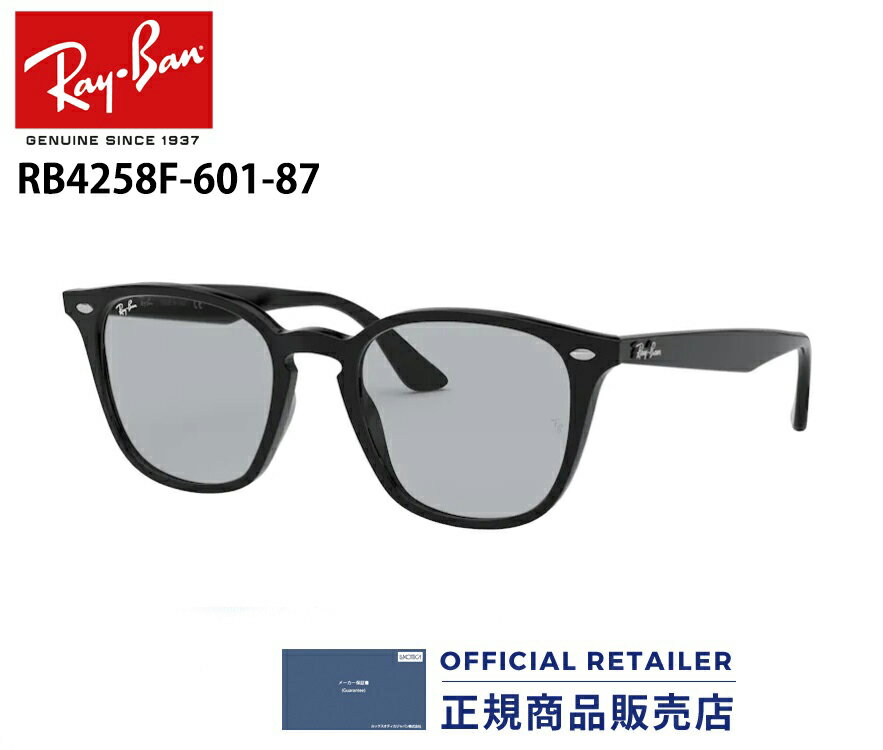 国内正規品国内正規品 レイバン サングラス RB4258F 601/87 601 87 52サイズ Ray-Banウォッシュドレンズ WASHED LENSES フルフィットモデルRX4258F 601/87 52サイズ レディース メンズ